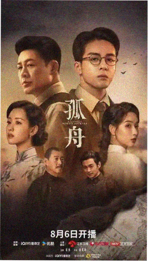 电视剧长夜回声剧照